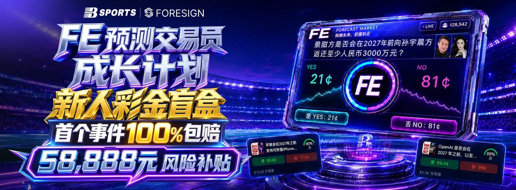 B体育综合体育电竞主题视觉