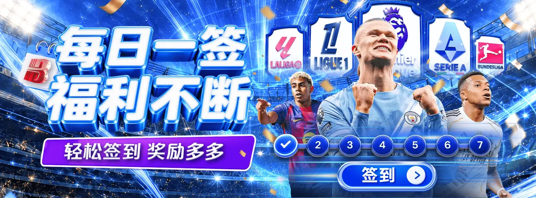 B体育视觉精选专题视觉资料